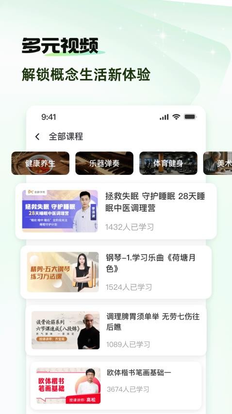 概念新生活免费版截图0