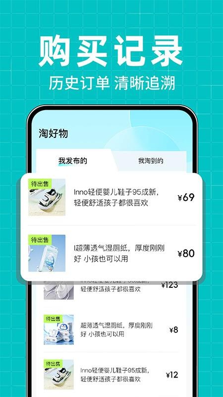 二手闲置转买卖截图0