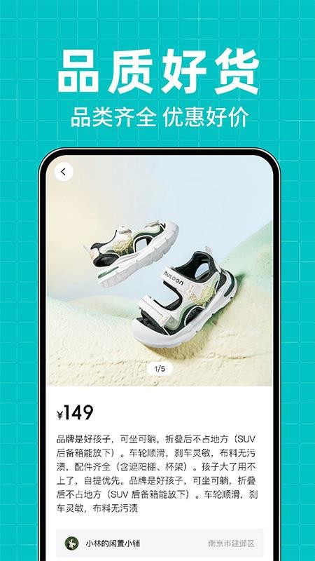 二手闲置转买卖截图3