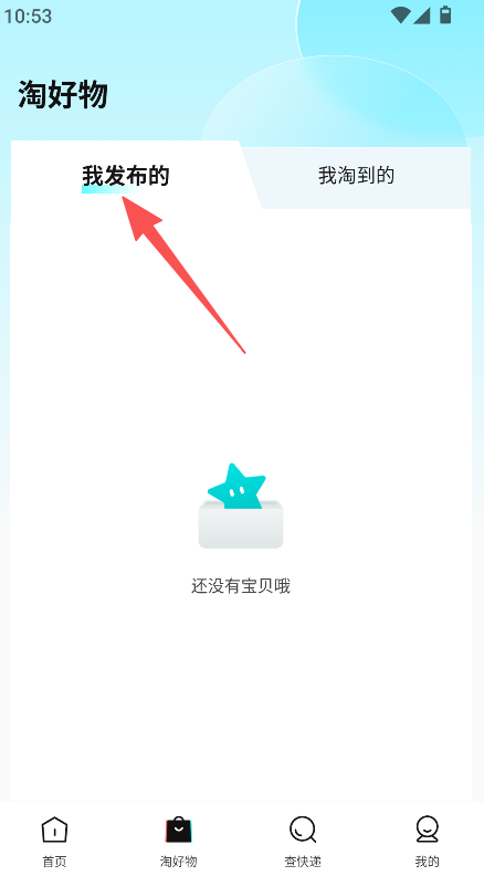 二手闲置转买卖