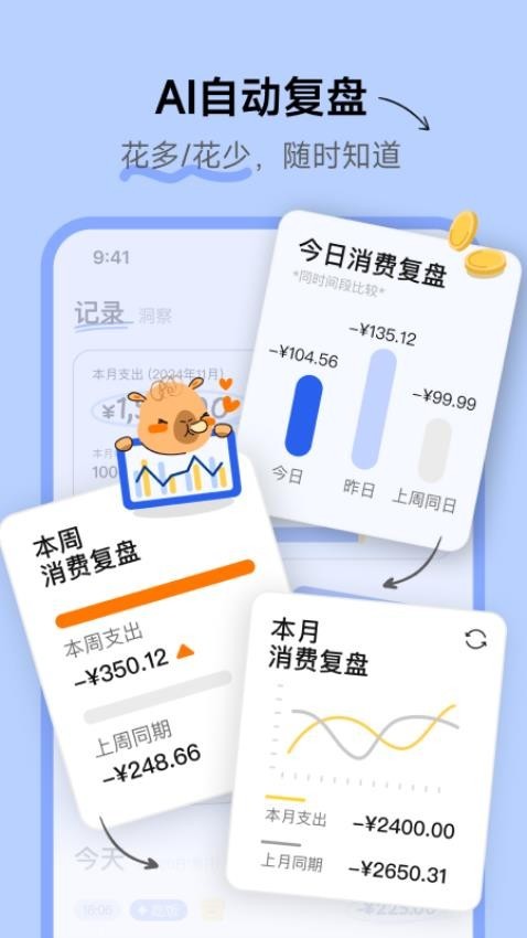 咔皮记账截图2