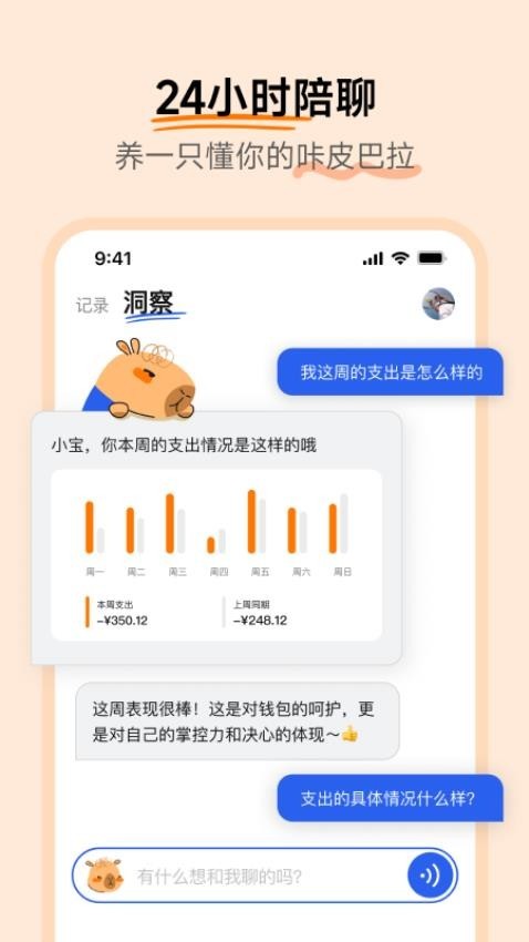 咔皮记账截图0