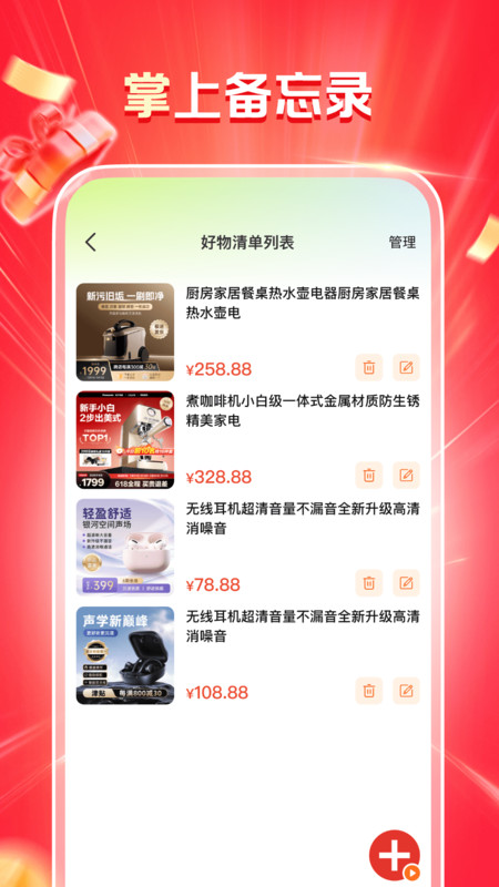淘特价版截图1