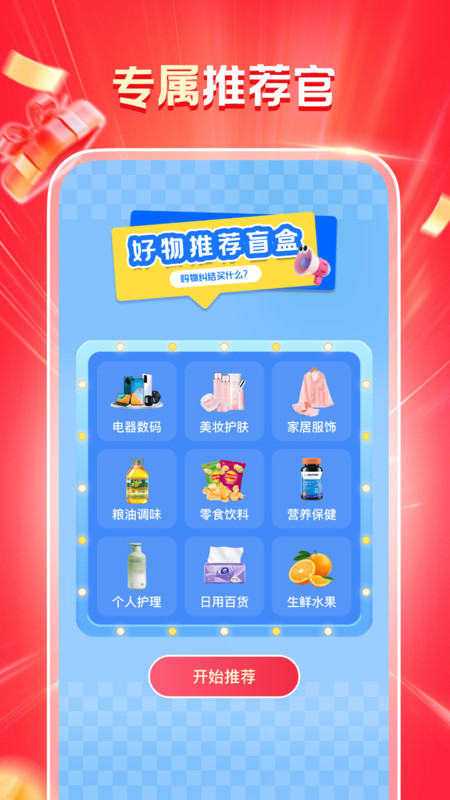 淘特价版截图2