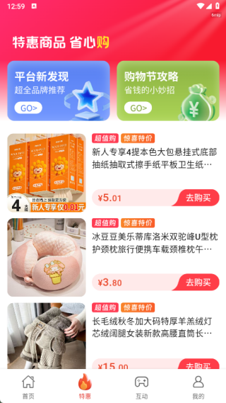 淘特价版