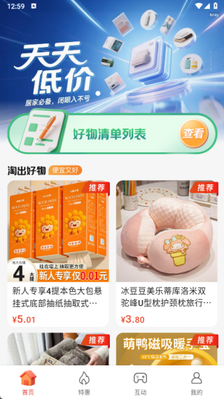 淘特价版