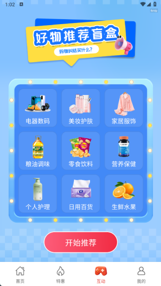 淘特价版