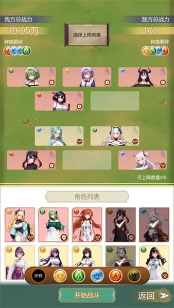 最强宗主手机版截图1