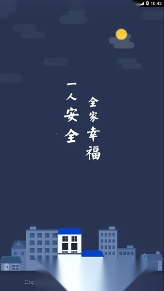 首安云(企业办公平台)  安卓版截图3