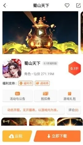U2game2025最新版截图4