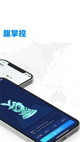 纵维立方3d打印机截图2