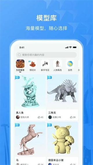 纵维立方3d打印机截图1