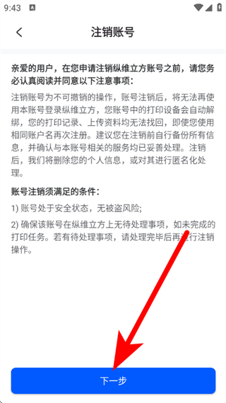 纵维立方3d打印机