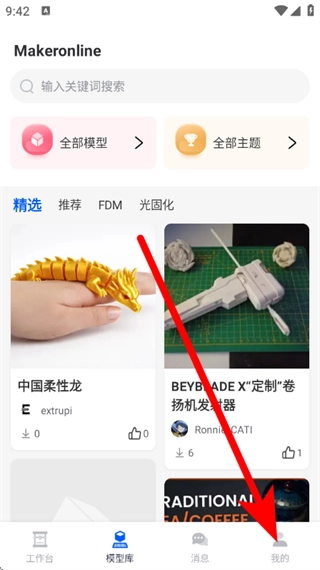 纵维立方3d打印机