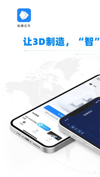 纵维立方3d打印机
