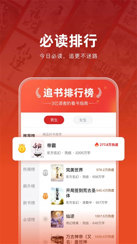 追书神器雨神截图3