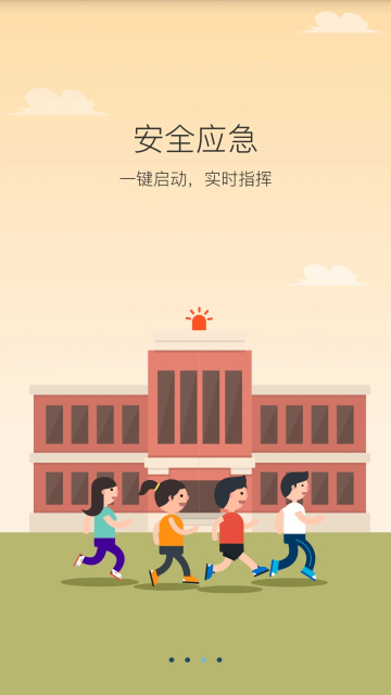 学安免费  安卓最新版截图1