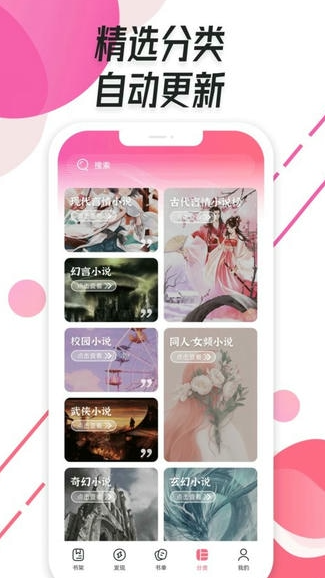 树莓阅读免费阅读截图1