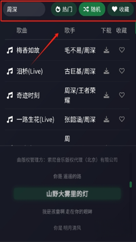 米免音乐