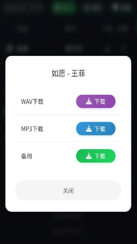 米免音乐