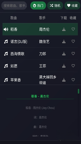 米免音乐