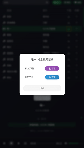 米免音乐截图0
