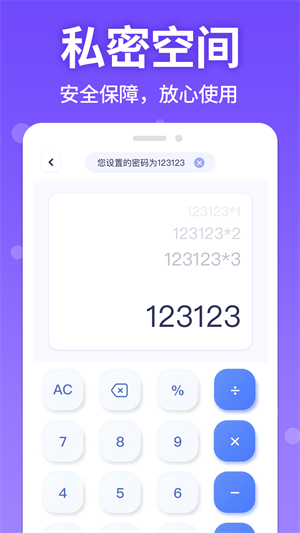 应用游戏隐藏管家截图1