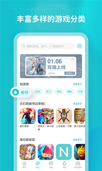 toptop免费安装2025安卓版截图3