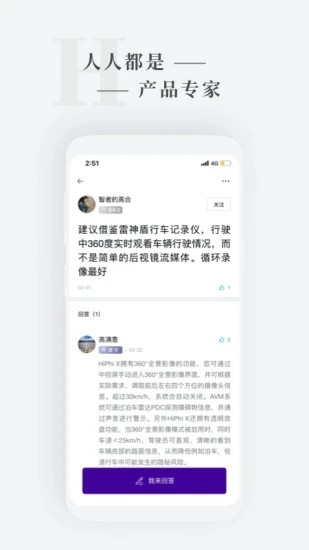 高合HiPhi截图0