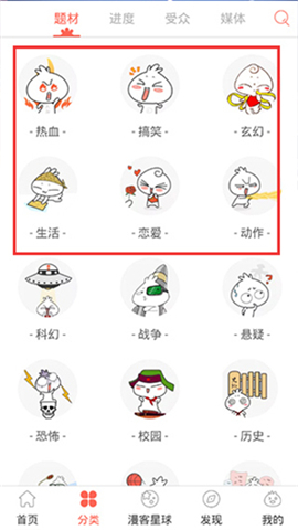 知音漫客