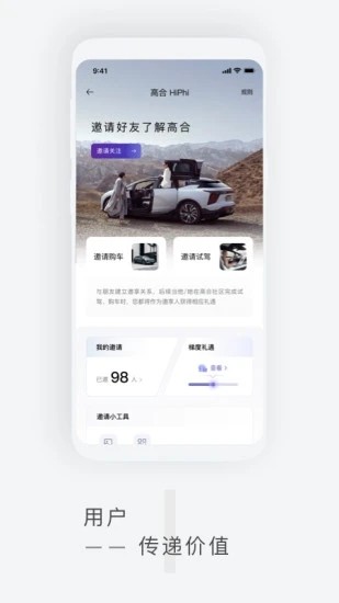 高合HiPhi截图1
