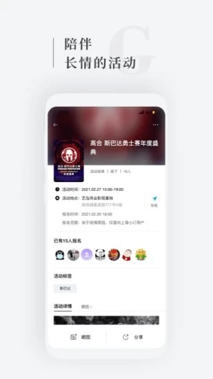 高合HiPhi截图2