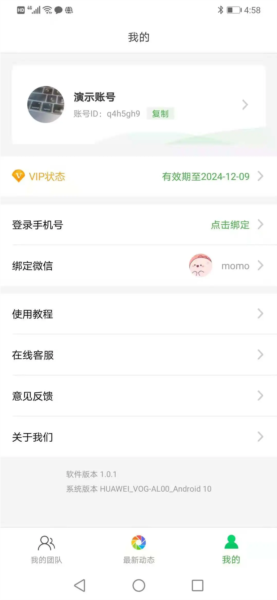 微脉素材库最新版