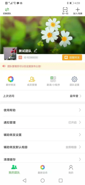 微脉素材库最新版