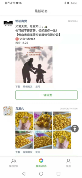 微脉素材库最新版