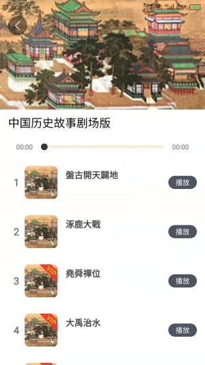 讲故事吧截图2