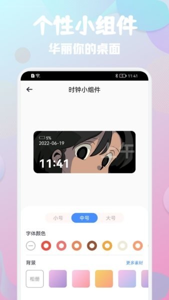 桌面引擎中文版截图2