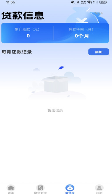 社保医保电子管家截图0
