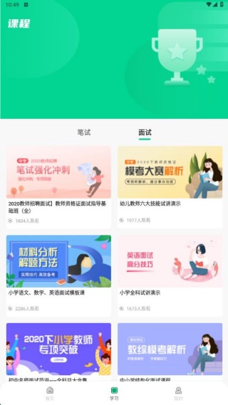 慕课平台