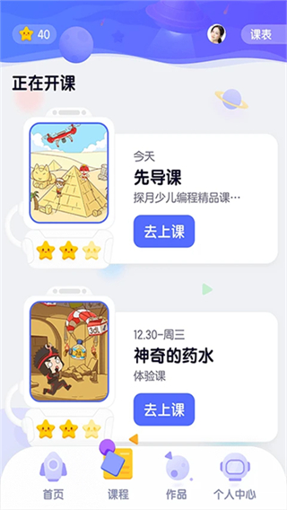 探月截图1