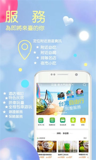 自游邦截图0