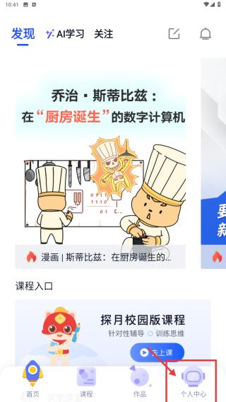 探月