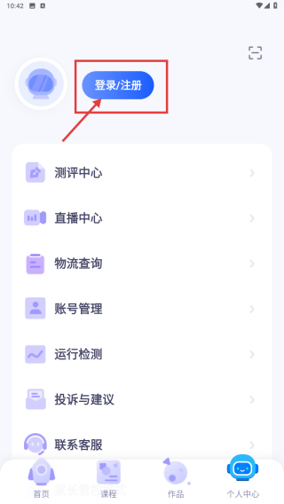 探月