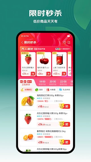 七鲜安卓版截图1