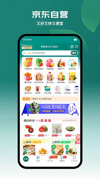 七鲜安卓版截图2