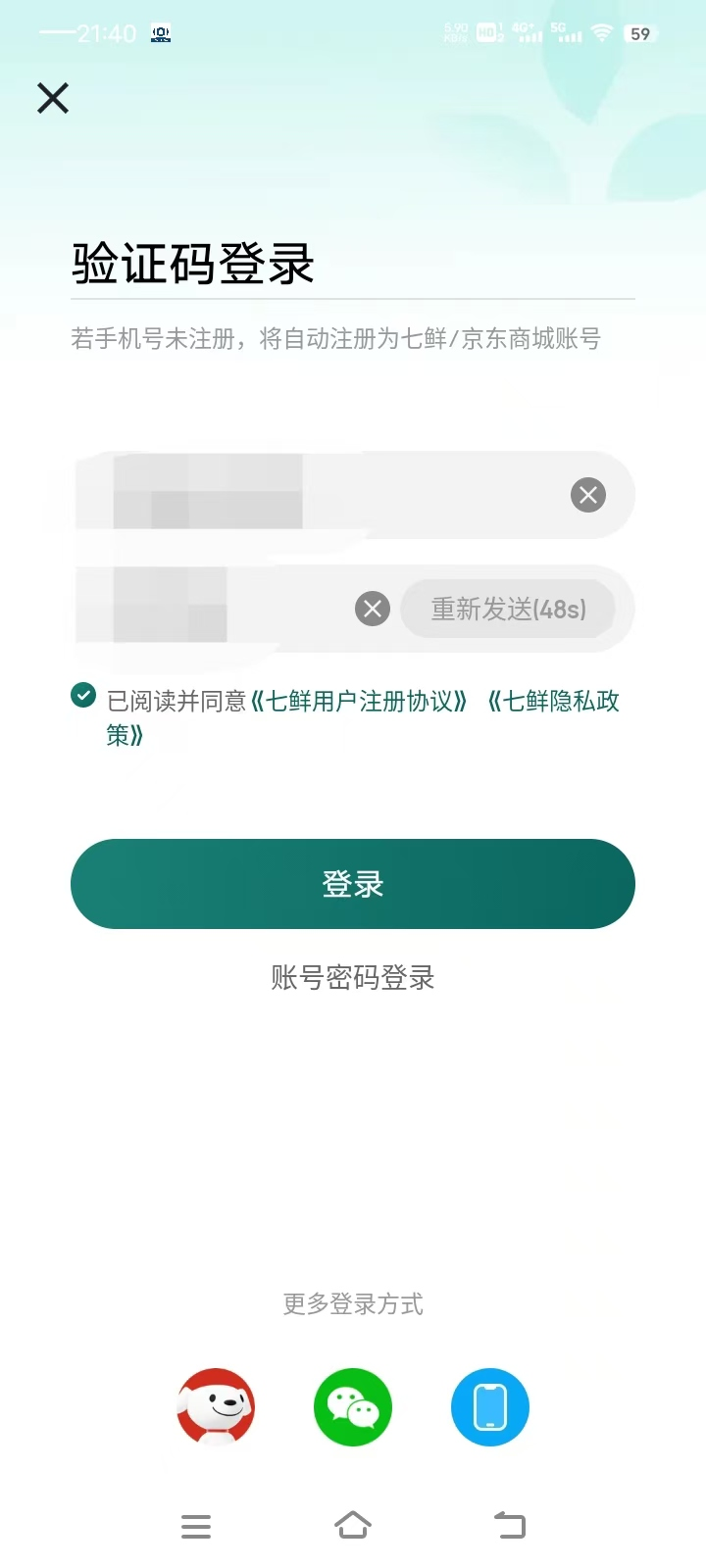 七鲜安卓版