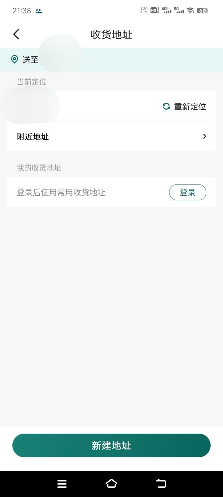 七鲜安卓版