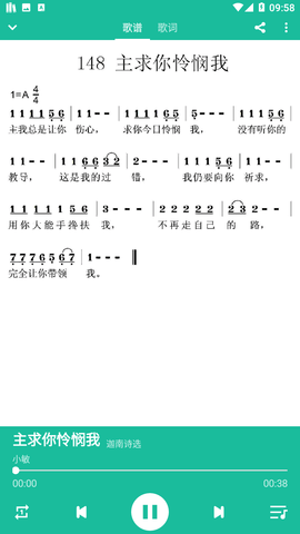 赞美诗歌截图2