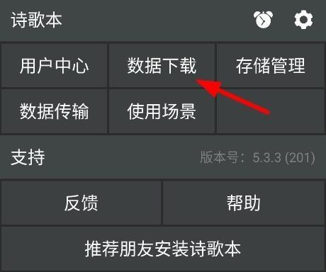 赞美诗歌