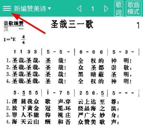赞美诗歌